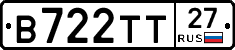 В722ТТ27 - 