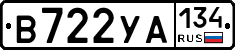 В722УА134 - 
