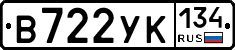В722УК134 - 