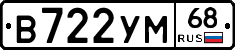 В722УМ68 - 