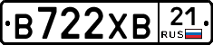 В722ХВ21 - 