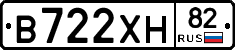 В722ХН82 - 