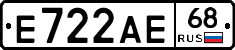 Е722АЕ68 - 