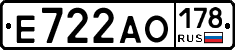 Е722АО178 - 