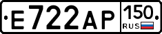 Е722АР150 - 