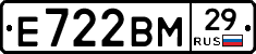 Е722ВМ29 - 
