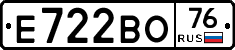 Е722ВО76 - 