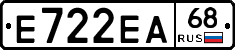 Е722ЕА68 - 
