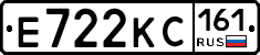 Е722КС161 - 
