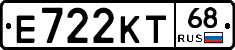 Е722КТ68 - 