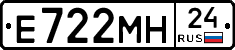 Е722МН24 - 