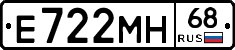 Е722МН68 - 