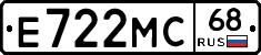 Е722МС68 - 