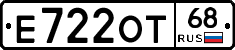 Е722ОТ68 - 