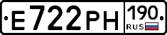 Е722РН190 - 