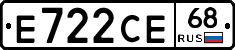 Е722СЕ68 - 