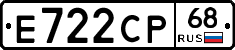Е722СР68 - 