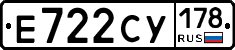 Е722СУ178 - 