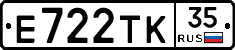 Е722ТК35 - 