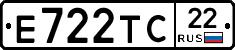 Е722ТС22 - 