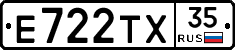 Е722ТХ35 - 
