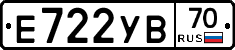 Е722УВ70 - 