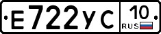 Е722УС10 - 