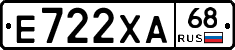 Е722ХА68 - 