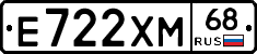 Е722ХМ68 - 