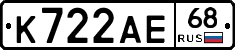 К722АЕ68 - 