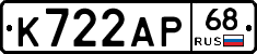 К722АР68 - 