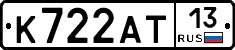 К722АТ13 - 