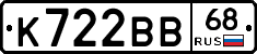 К722ВВ68 - 