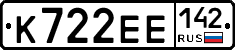 К722ЕЕ142 - 