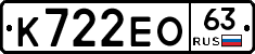 К722ЕО63 - 