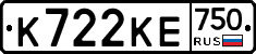 К722КЕ750 - 