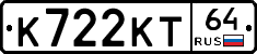 К722КТ64 - 