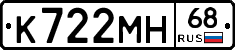 К722МН68 - 