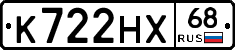 К722НХ68 - 