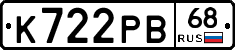 К722РВ68 - 