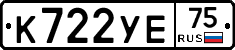 К722УЕ75 - 