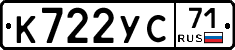 К722УС71 - 