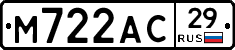 М722АС29 - 