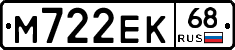 М722ЕК68 - 