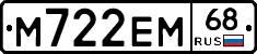 М722ЕМ68 - 