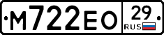 М722ЕО29 - 