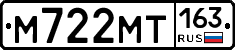 М722МТ163 - 