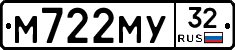 М722МУ32 - 
