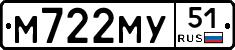 М722МУ51 - 