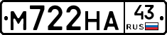 М722НА43 - 